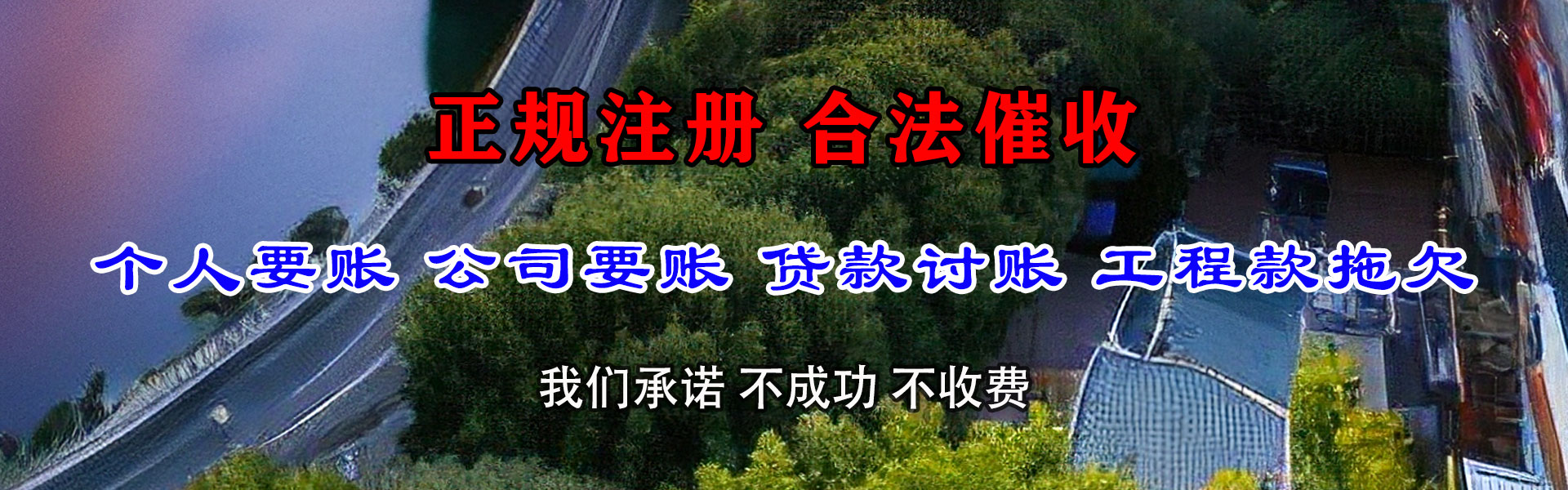 兴宁讨债公司