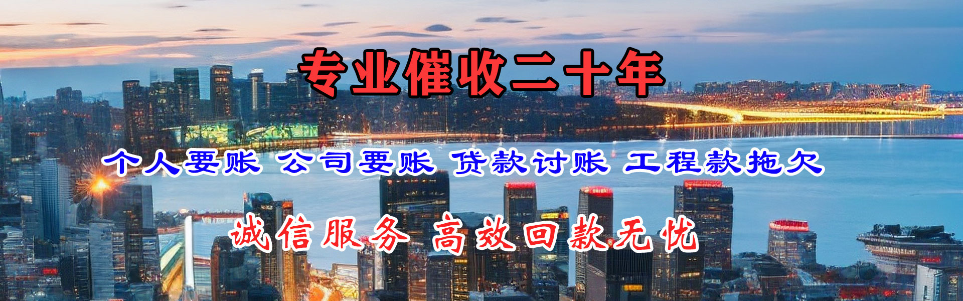 兴宁讨账公司